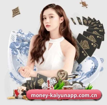 开云 APP 界面